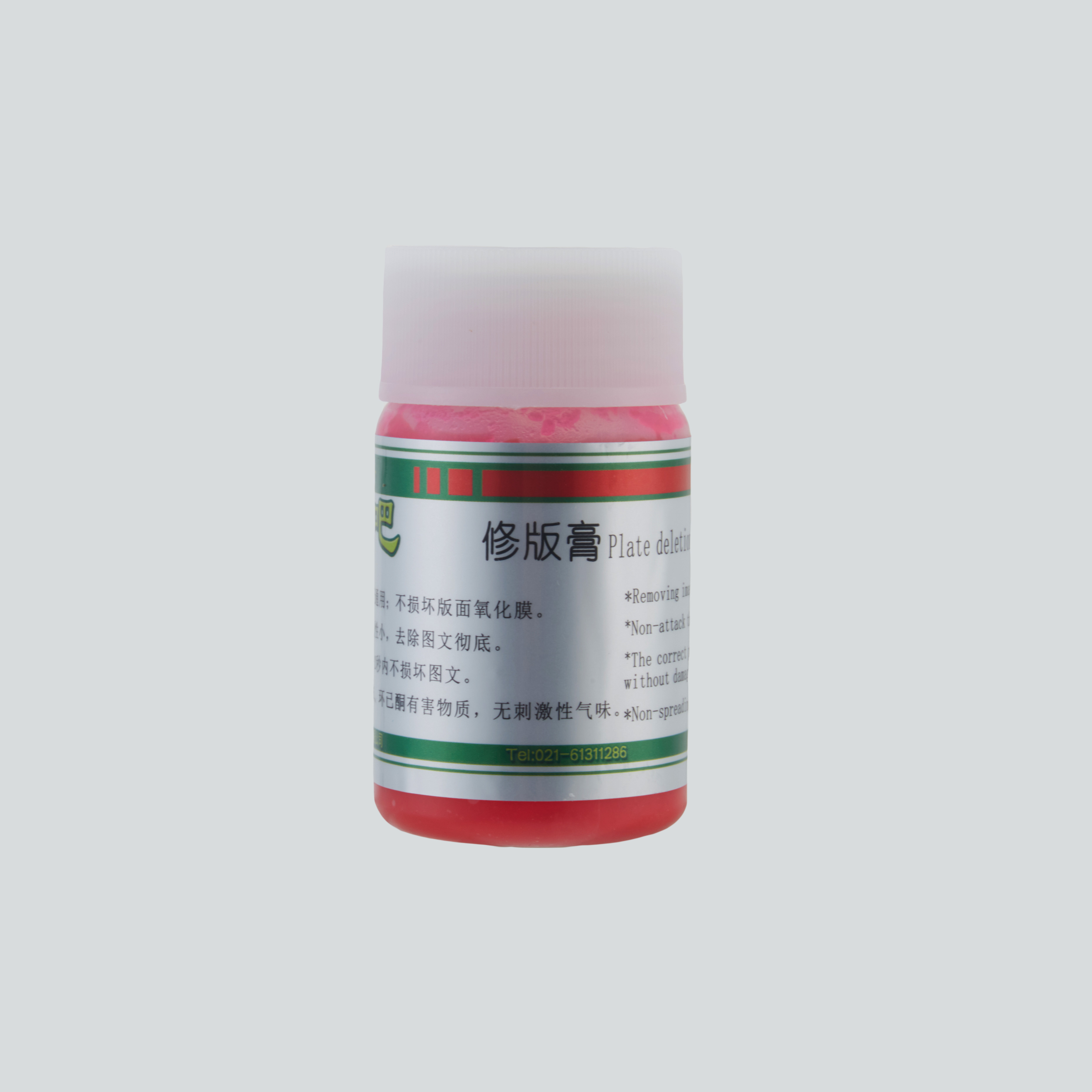 修版膏