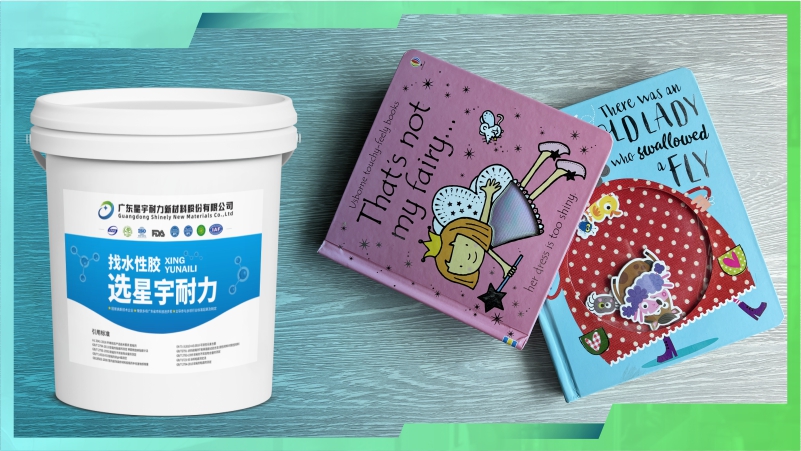 裱書膠