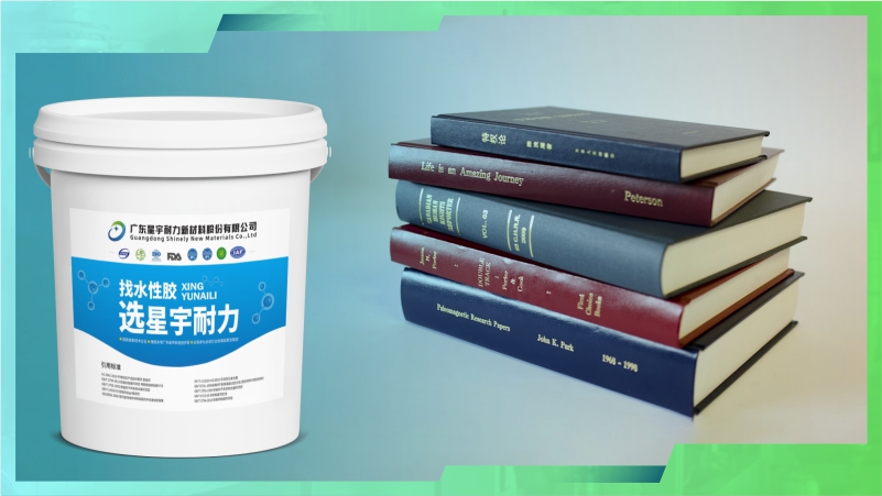 精裝書膠