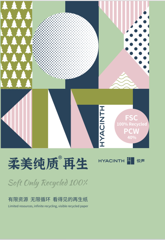 柔美純質再生