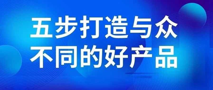 如何打造好的包裝產(chǎn)品？看看江蘇洋河怎么做的