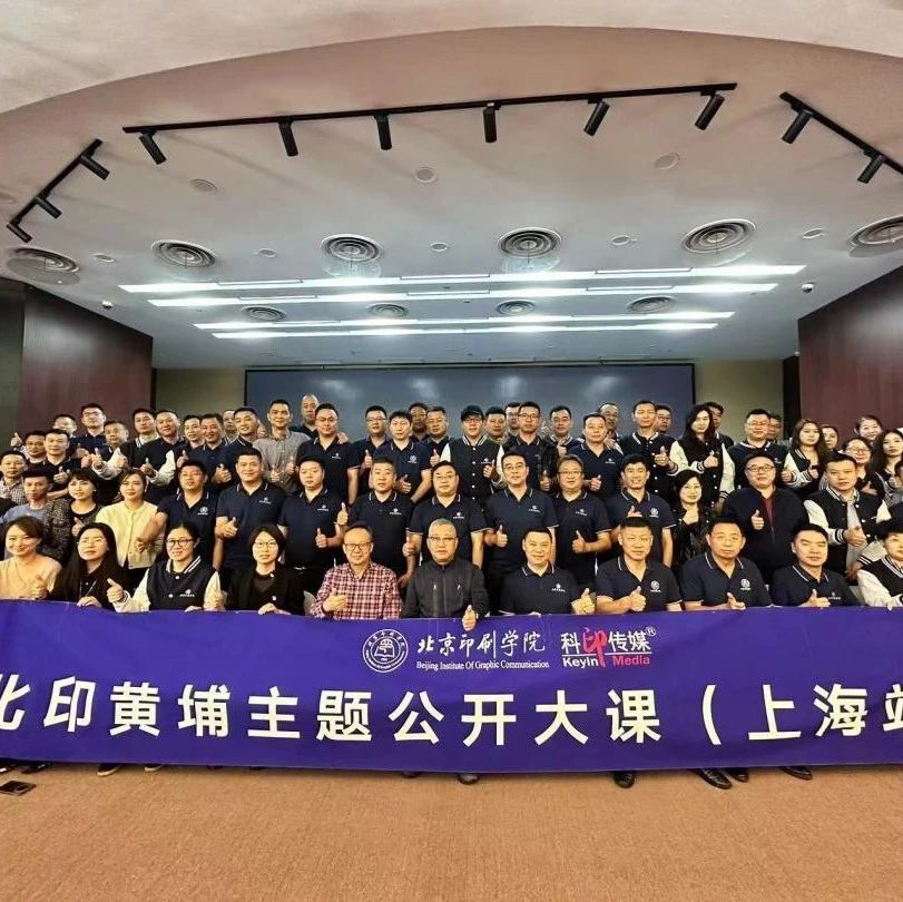 北印黃埔主題公開大課、校友會(huì)活動(dòng)圓滿舉辦！