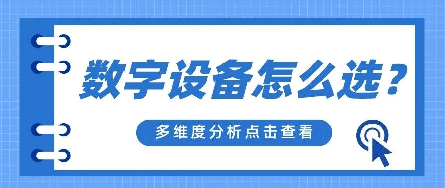 如何選擇一款“心儀”的數(shù)字印刷設(shè)備？這些維度幫你來(lái)搞定！